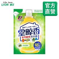 LION日本獅王 室晾香室內晾乾洗衣精補充包1.6kgx8(療癒森香)