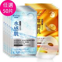 Ispring面膜專科緊緻保濕熱銷組2款任選50片