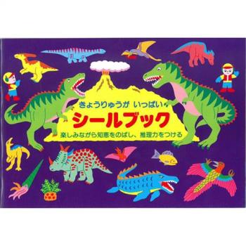 日本【Liebam】重複貼紙畫冊(基本)－好多的恐龍
