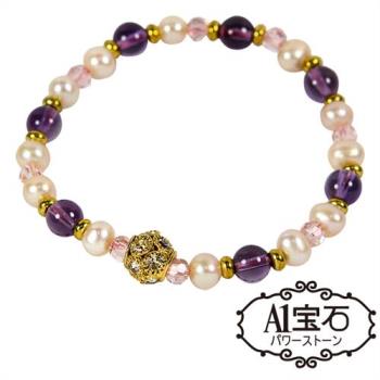 【A1寶石】時尚潮流款-晶鑽珍珠紫水晶三效合一手鍊-旺桃花首選
