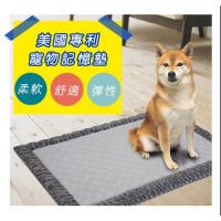 美國 NINO1881 寵物記憶墊71x107cm(XXL)(共5色可選)