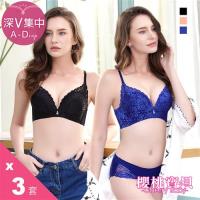 Cherry baby 美背掌托無鋼圈成套內衣 3套組 (A-D罩杯)