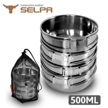 韓國SELPA 304不鏽鋼四件式碗 500ml 摺疊把手