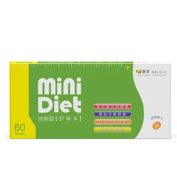 【BeeZin康萃】 Mini Diet 迷你錠 舒暢系x1盒(60錠/盒)