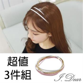 【I.Dear】韓系飾品-來自星星的你-全智賢雙層金蔥髮帶髮圈(超值三件組)現貨