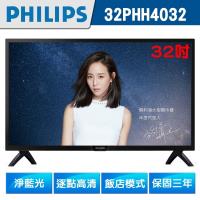 PHILIPS飛利浦 32吋淨藍光LED液晶顯示器+視訊盒32PHH4032僅含運+贈Ardi無線警報追蹤器+數位電視專用天線