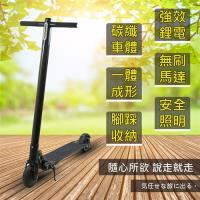 Wellnight 威奈 羽量碳纖電動滑板車BX-668
