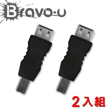 Bravo-u USB 2.0 A母對B公 印表機轉接頭(2入組)