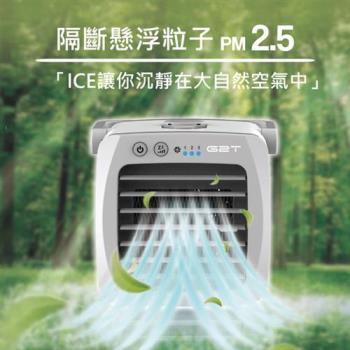 G2T ICE負離子微型個人保濕空氣清淨冰冷扇-G2T-ICE