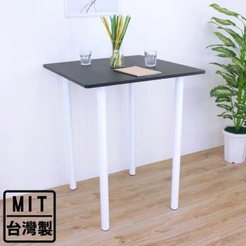 頂堅 寬80x高98/公分(PVC防潮材質)正方形吧台桌 高腳桌 洽談桌 酒吧桌(四色可選)