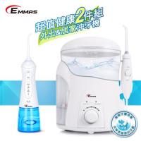EMMAS外出居家沖牙機EE-55+EE-60超值組