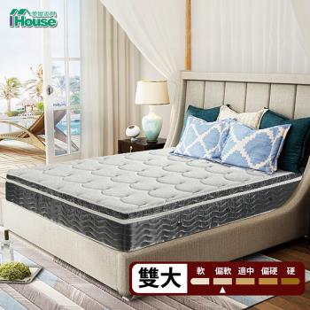 【IHouse】皇家二用天然乳膠蜂巢獨立筒床墊-雙大6x6.2尺