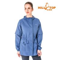 【hilltop山頂鳥】女款超輕量抗UV超潑水外套S02FB6-灰藍