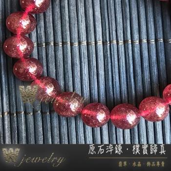 W-Jewelry頂級草莓晶手錬