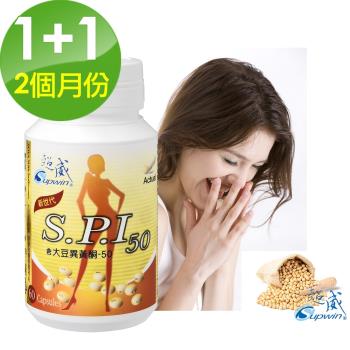 【Supiwn超威】三代大豆異黃酮60顆+超威高鈣片60錠(共2個月份)