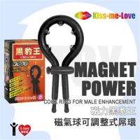 日本Kiss me Love磁氣球可調整式屌環