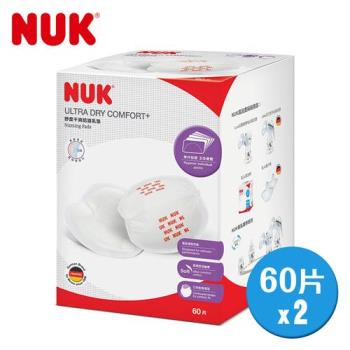 德國NUK-超乾爽拋棄式防溢乳墊60片x2組入