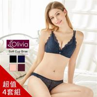 Olivia 無鋼圈雙肩帶蕾絲聚攏內衣 4套組