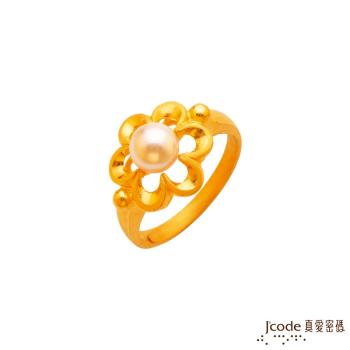 Jcode真愛密碼 粉彩芙蓉黃金/珍珠戒指