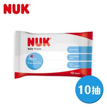 德國NUK-濕紙巾10抽