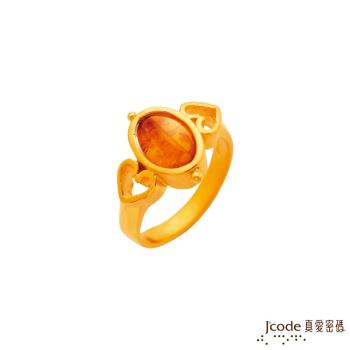 Jcode真愛密碼 如意福祿黃金/水晶戒指