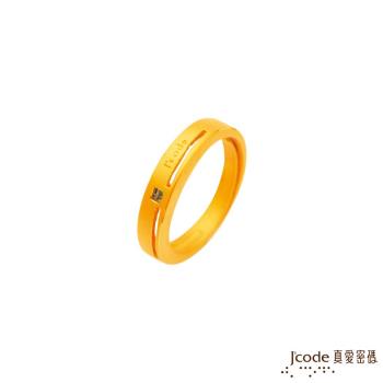 Jcode真愛密碼 簡單愛黃金/水晶女戒指
