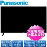 Panasonic國際牌65吋4K液晶顯示器TH-65FX600W附視訊盒含基本安裝