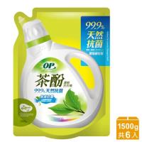 OP 洗衣精 茶酚天然抗菌濃縮洗衣精-除臭防霉補充包(1500mlx6入)