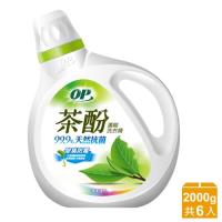OP 洗衣精 茶酚天然抗菌濃縮洗衣精-除臭防霉(2000mlx6入/箱)