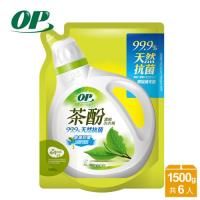 OP 洗衣精 茶酚天然抗菌濃縮洗衣精-除臭防霉-補充包1500ml(6入/箱)