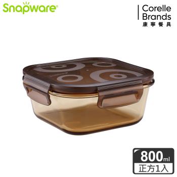 【美國康寧】Snapware 琥珀色耐熱可微波玻璃保鮮盒-正方形800ml