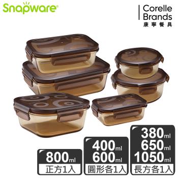 【美國康寧】Snapware 琥珀色耐熱可微波玻璃保鮮盒 6件組-F01