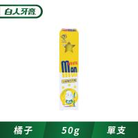 【白人】橘子兒童牙膏50g (1090ppm)