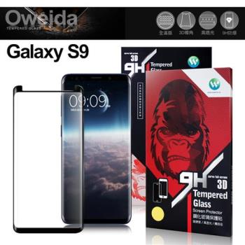 Oweida for 三星 Samsung Galaxy S9 3D全滿版鋼化玻璃保護貼-黑色-全膠版