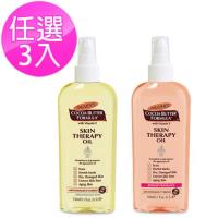 PALMERS 全效修護精華油150mlx3入