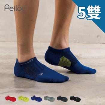 PEILOU 貝柔足弓減壓避震氣墊船襪(L)(5入)(6色)