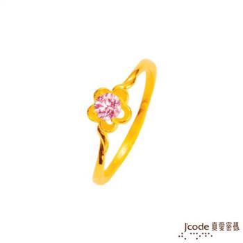 Jcode真愛密碼 春風朵朵黃金戒指