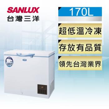 SANLUX台灣三洋 170公升超低溫臥式冷凍櫃 TFS-170G