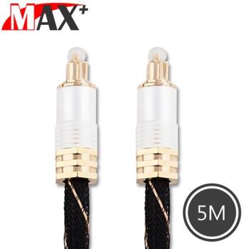MAX+ 光纖數位音訊傳輸線 24K鍍金音源連接線-5M/白金