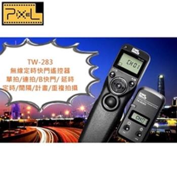PIXEL品色NIKON無線電定時快門線遙控器TW-283/DC0(開年公司貨;相容尼康原廠MC-36/MC-30)適Z9 D6 D5 D850 F5
