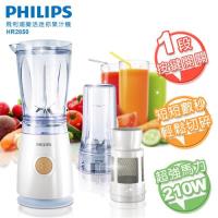 特賣!! PHILIPS飛利浦 樂活迷你果汁機HR2850 (庫)