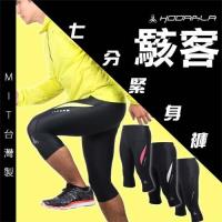 HODARLA 男女駭客七分緊身長褲-七分褲 慢跑 路跑 單車 腳踏車