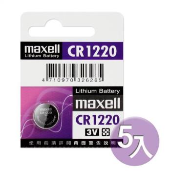 Maxell 日本製 CR1220 3V鋰電池 (5入)