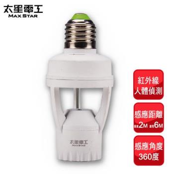 太星電工 紅外線燈泡轉接座