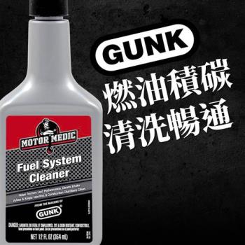 GUNK 燃油系統清淨汽油精