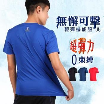 HODARLA 男女-無懈可擊輕彈機能服-圓領 台灣製 慢跑 輕彈 抗UV 短袖T恤