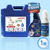 【旺旺水神】抗菌液10L+500ml+30ml-對抗腸病毒防護組