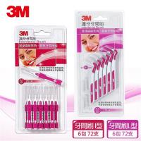 3M 護牙牙間刷0.7mm I型72支+L型72支