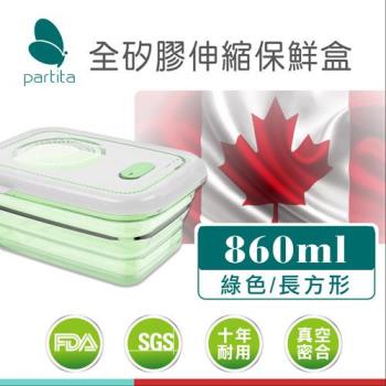 加拿大帕緹塔Partita全矽膠伸縮保鮮盒-860ml(綠)