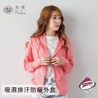 PEILOU 貝柔3M高透氣抗UV連帽外套_橘粉